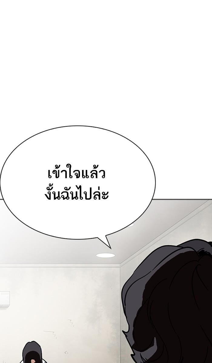 Lookism ตอนที่ 221 page 123