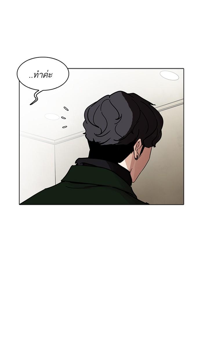 Lookism ตอนที่ 221 page 125