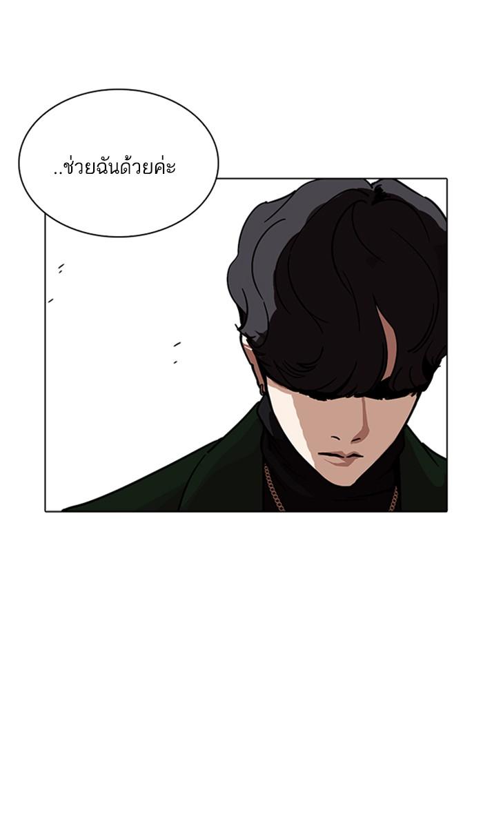 Lookism ตอนที่ 221 page 128