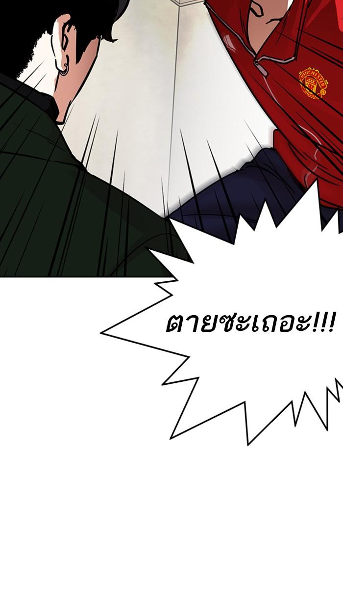 Lookism ตอนที่ 221 page 130