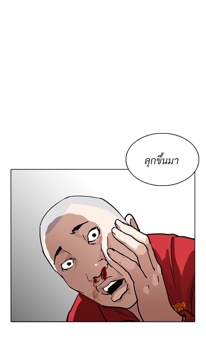 Lookism ตอนที่ 221 page 138