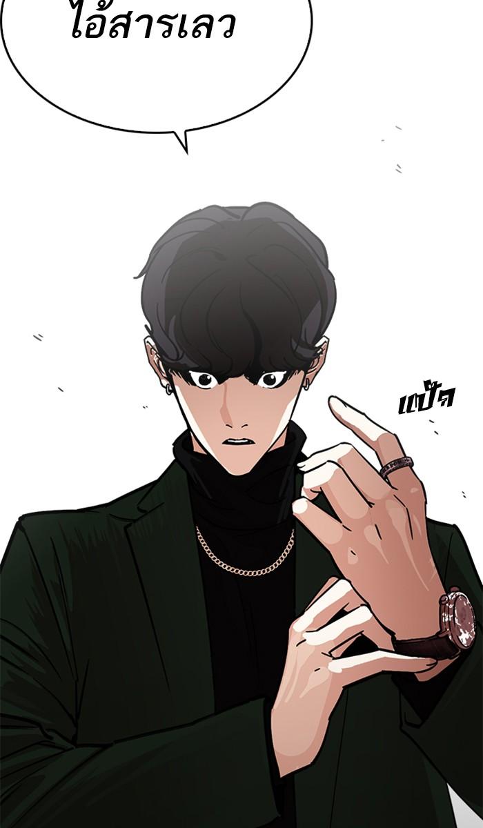 Lookism ตอนที่ 221 page 140