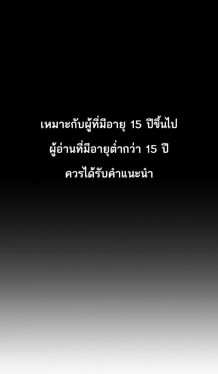 Lookism ตอนที่ 222 page 0