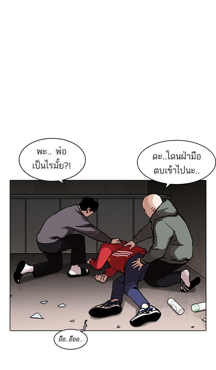 Lookism ตอนที่ 222 page 2