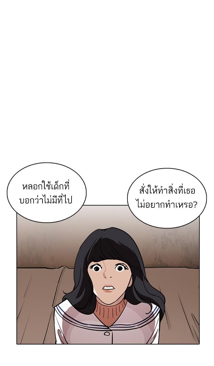Lookism ตอนที่ 222 page 5