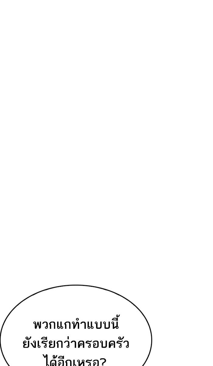 Lookism ตอนที่ 222 page 6