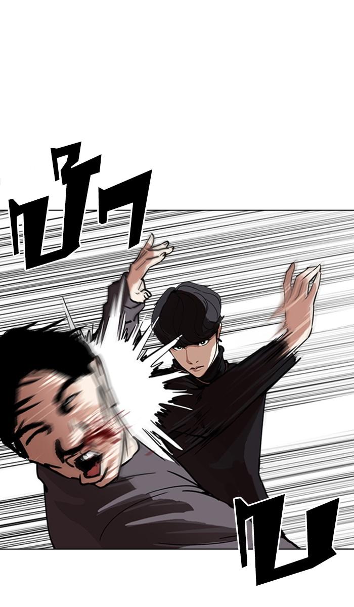 Lookism ตอนที่ 222 page 11