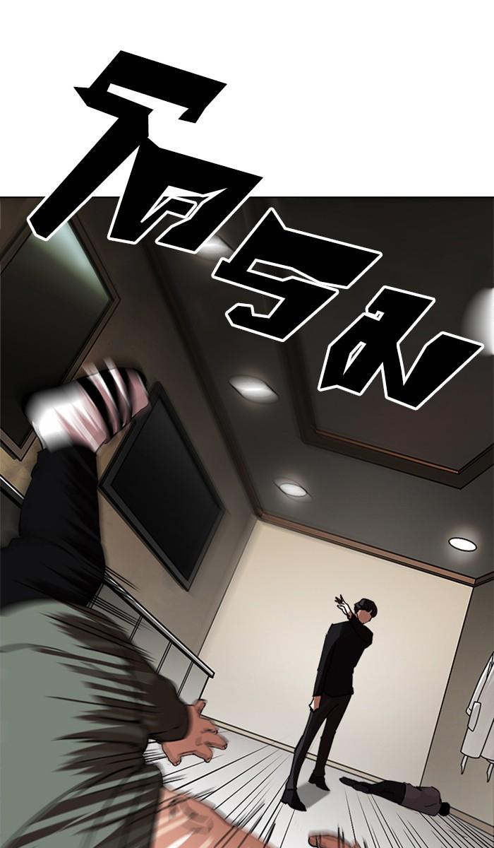 Lookism ตอนที่ 222 page 14