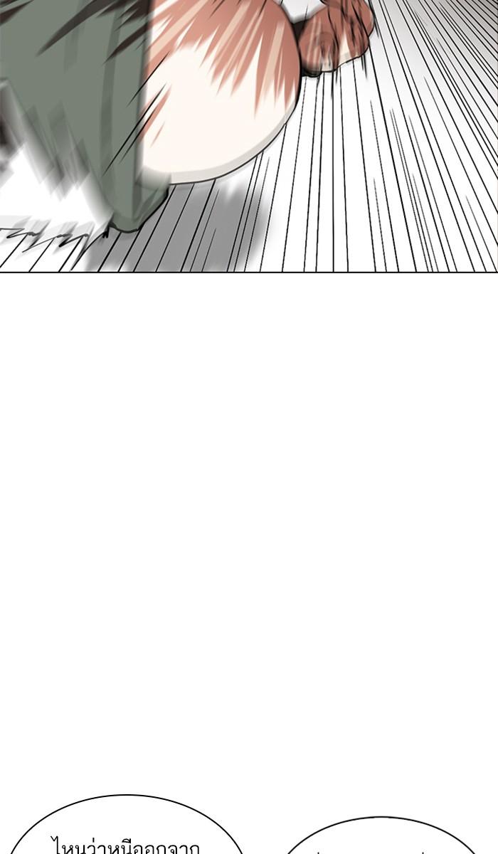 Lookism ตอนที่ 222 page 15