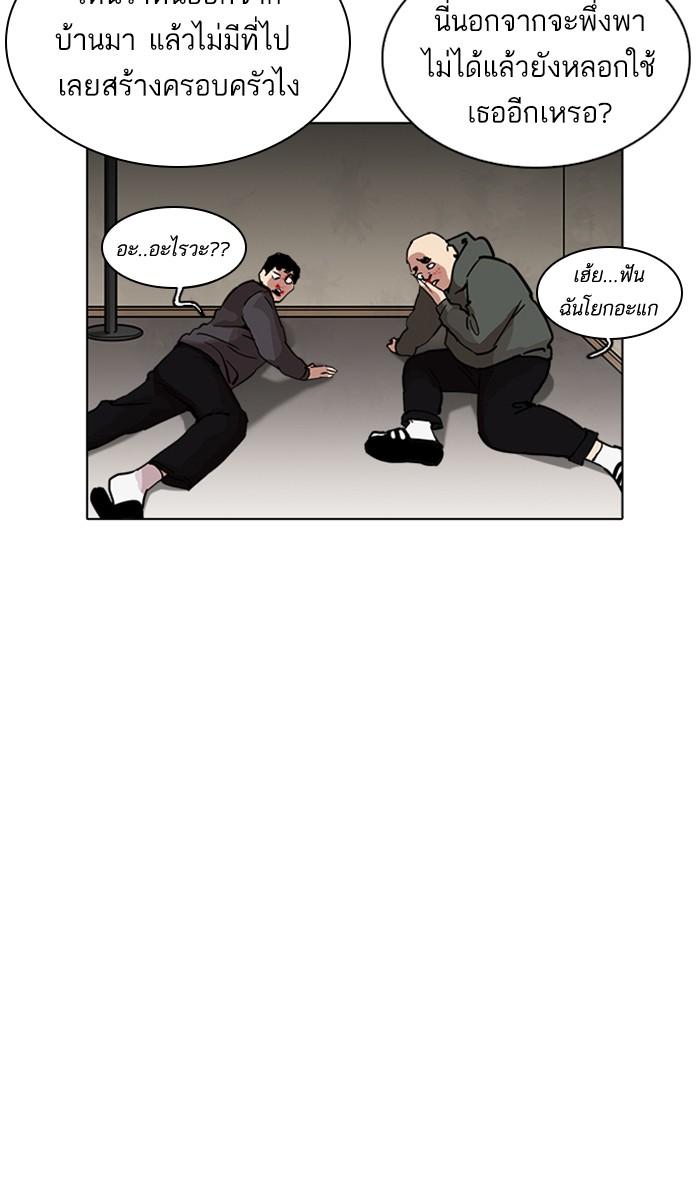 Lookism ตอนที่ 222 page 16