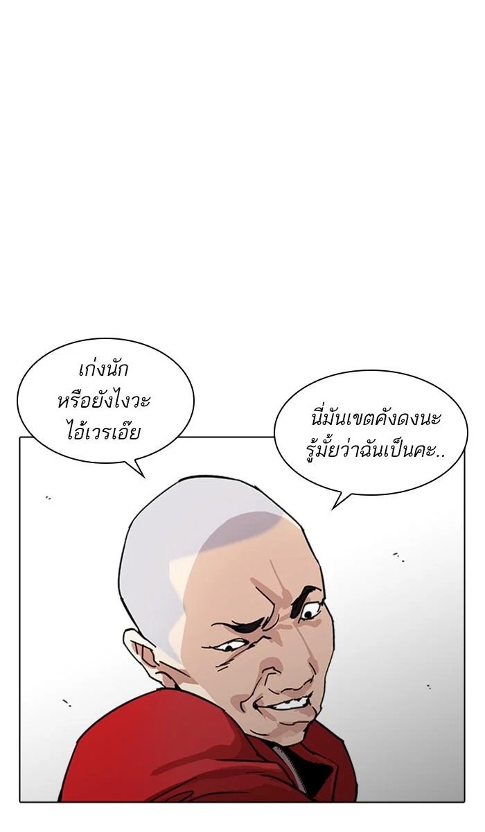 Lookism ตอนที่ 222 page 20