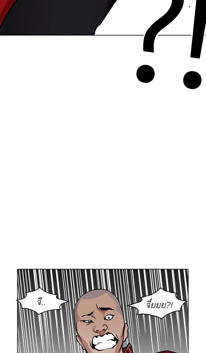 Lookism ตอนที่ 222 page 24