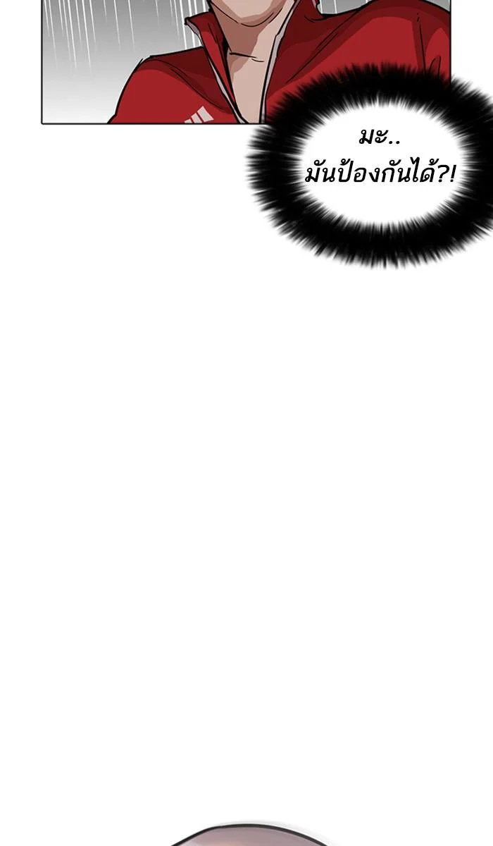 Lookism ตอนที่ 222 page 25