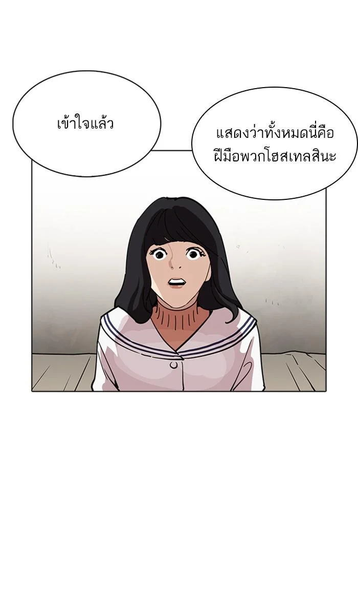 Lookism ตอนที่ 222 page 29