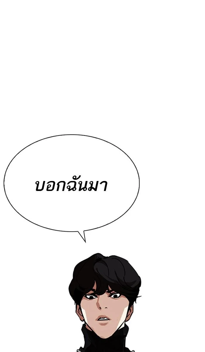 Lookism ตอนที่ 222 page 30