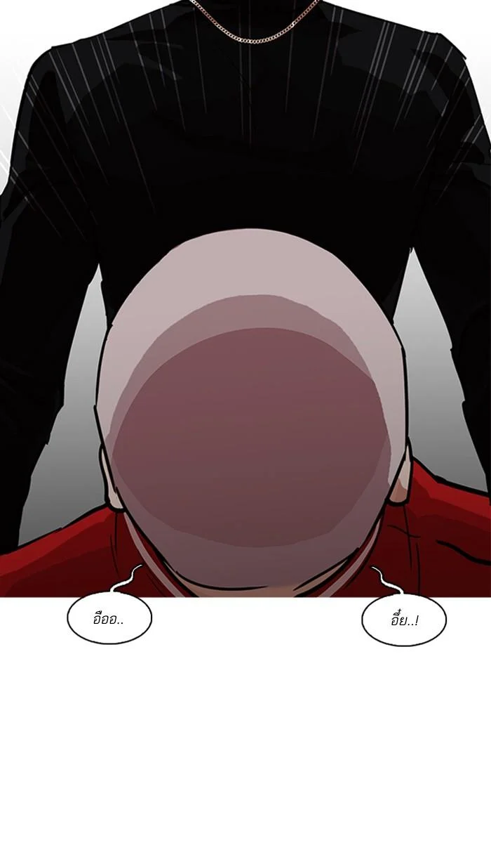 Lookism ตอนที่ 222 page 31