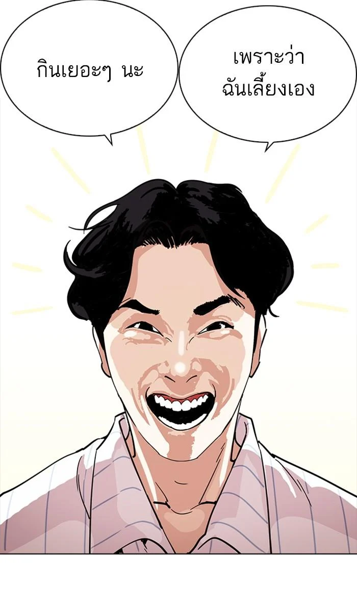 Lookism ตอนที่ 222 page 35