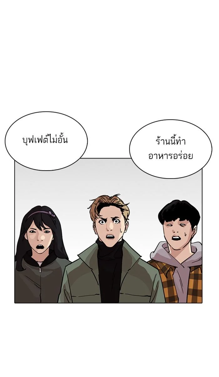 Lookism ตอนที่ 222 page 36