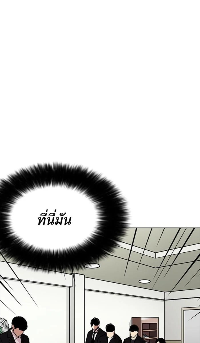 Lookism ตอนที่ 222 page 37