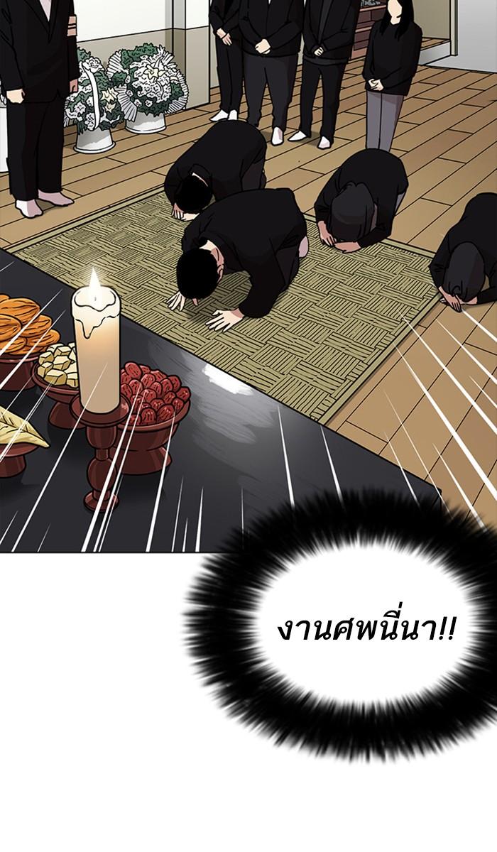 Lookism ตอนที่ 222 page 38