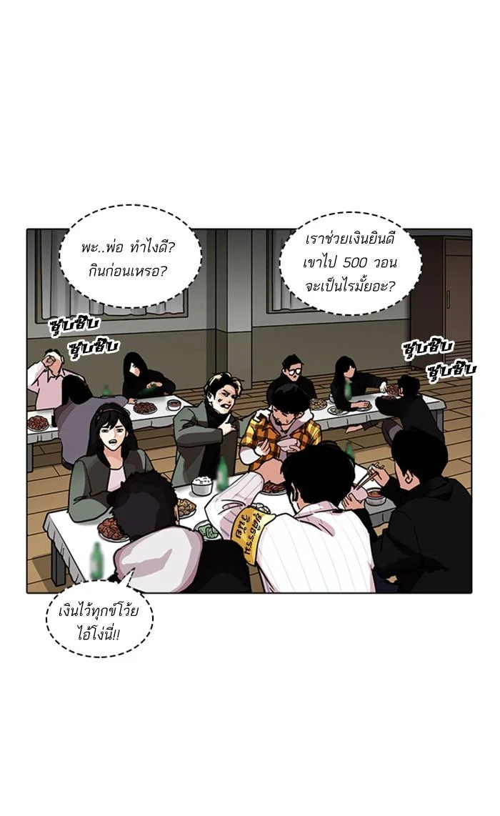 Lookism ตอนที่ 222 page 39