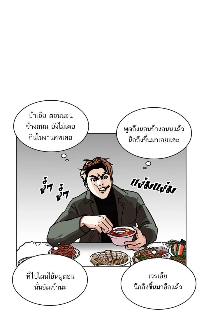 Lookism ตอนที่ 222 page 40