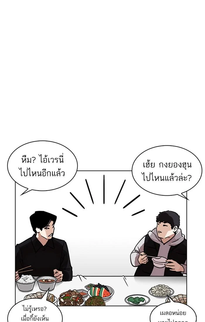 Lookism ตอนที่ 222 page 41