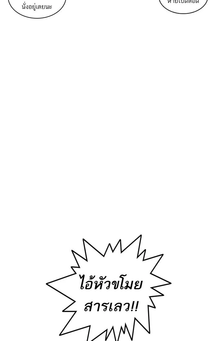 Lookism ตอนที่ 222 page 42