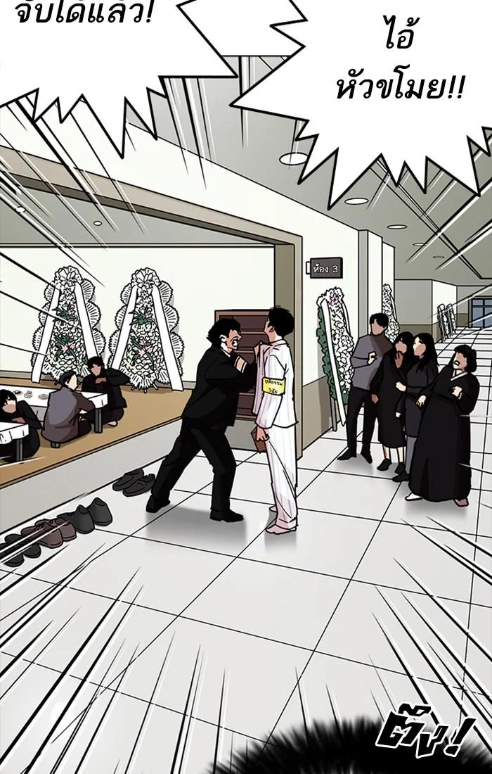 Lookism ตอนที่ 222 page 44