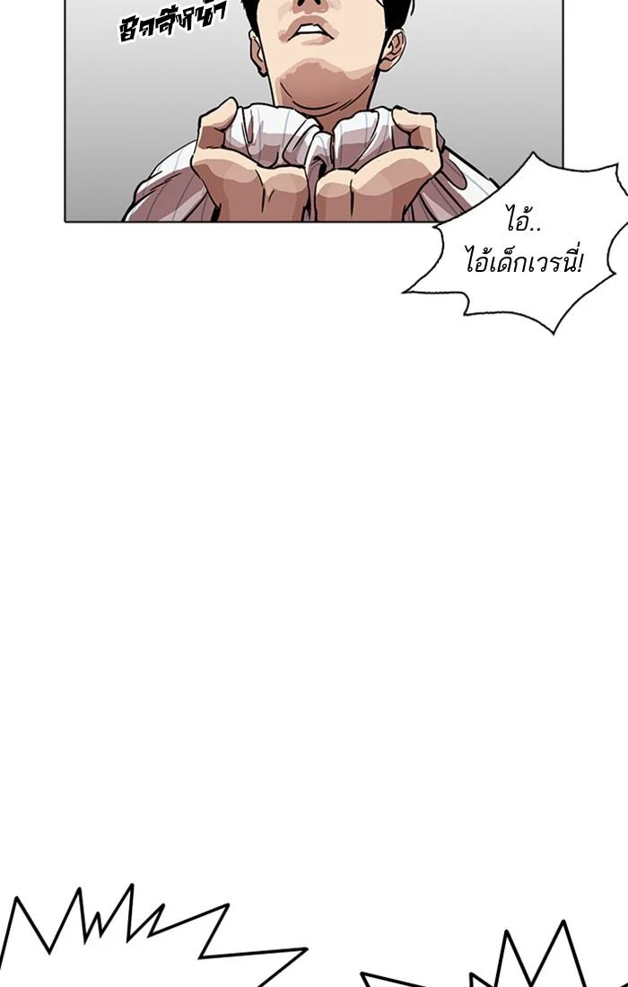 Lookism ตอนที่ 222 page 46