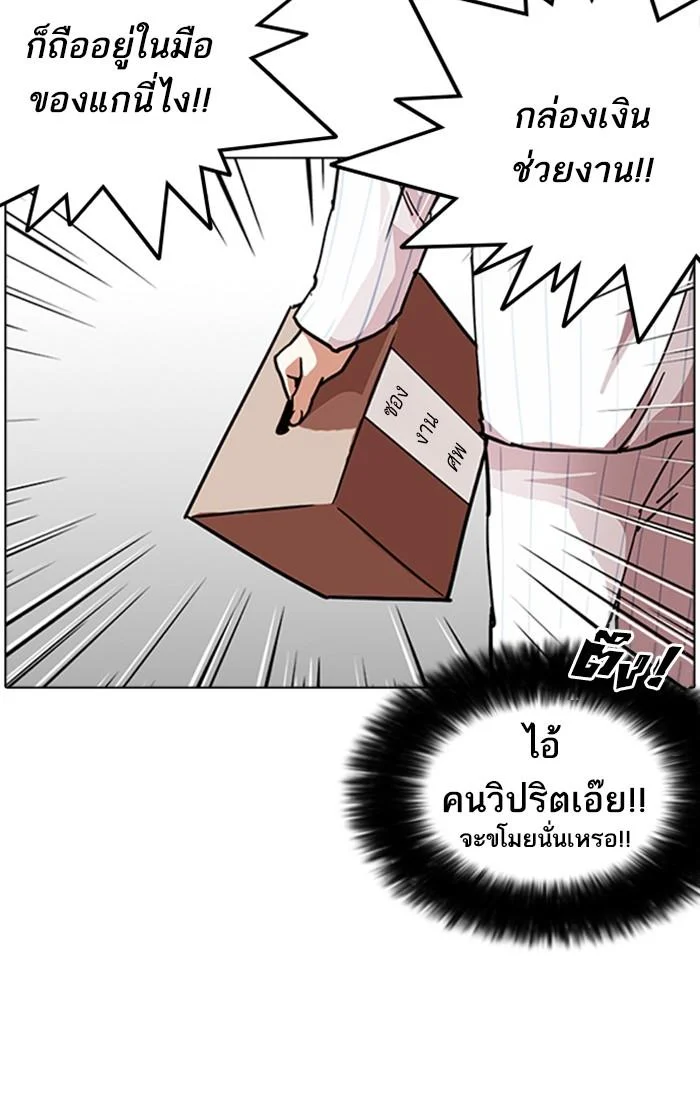 Lookism ตอนที่ 222 page 47