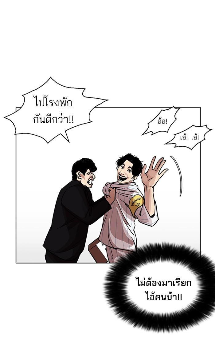 Lookism ตอนที่ 222 page 48