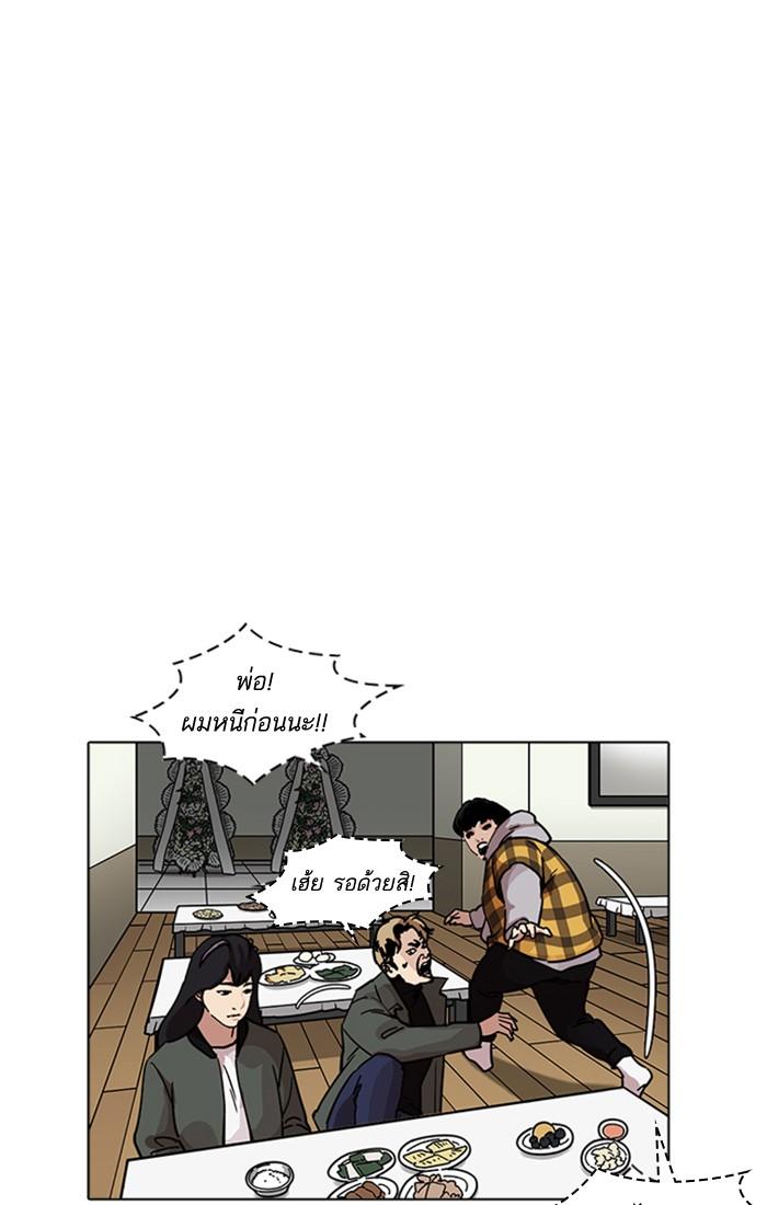 Lookism ตอนที่ 222 page 49