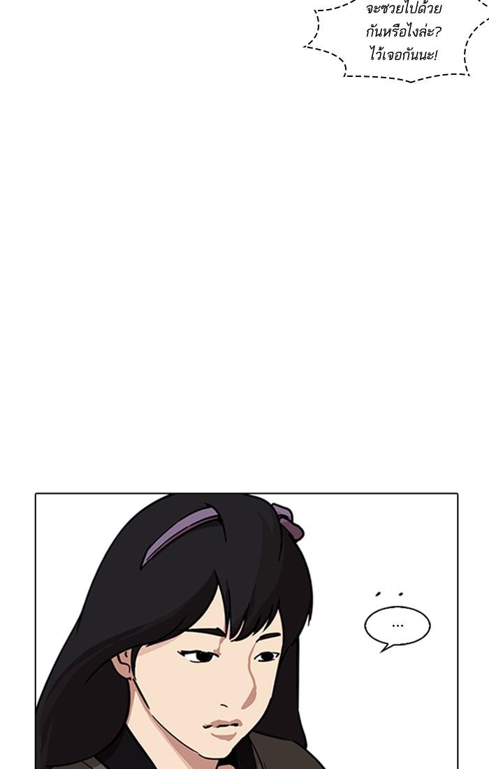 Lookism ตอนที่ 222 page 50