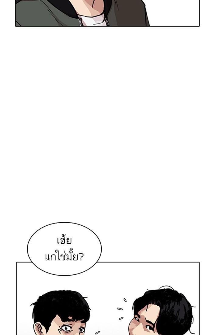 Lookism ตอนที่ 222 page 51