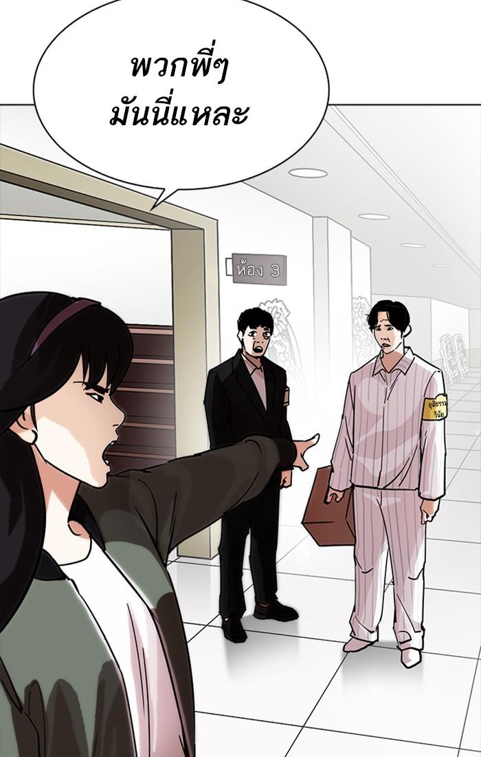 Lookism ตอนที่ 222 page 53