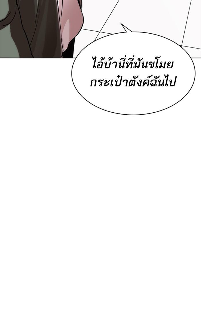 Lookism ตอนที่ 222 page 54