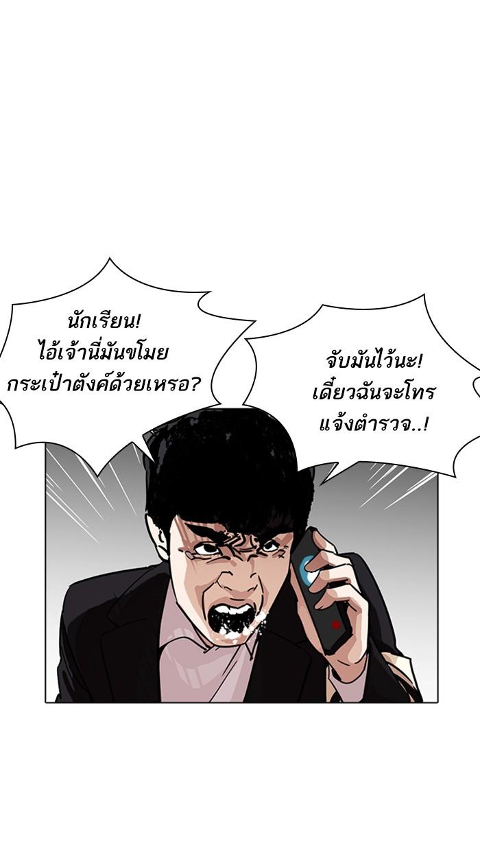 Lookism ตอนที่ 222 page 57