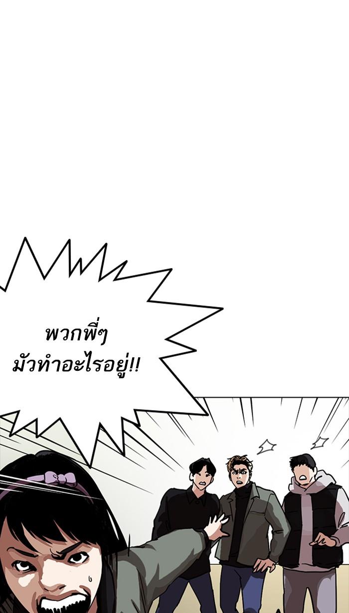 Lookism ตอนที่ 222 page 58