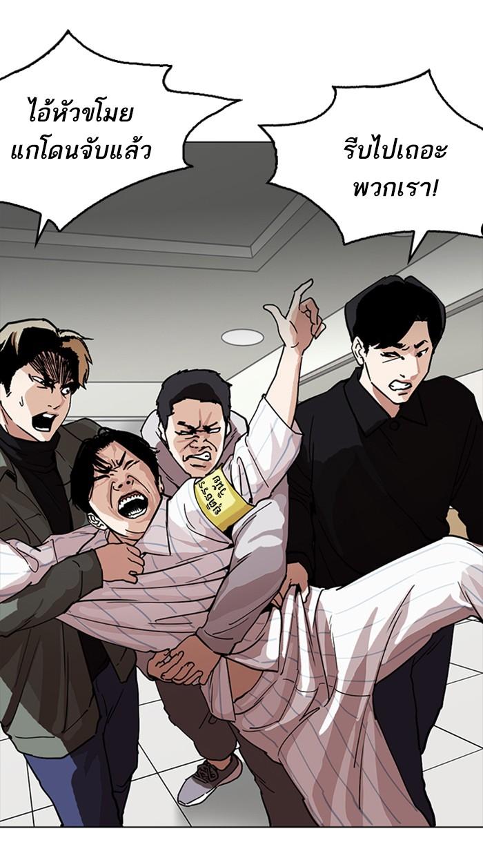 Lookism ตอนที่ 222 page 60