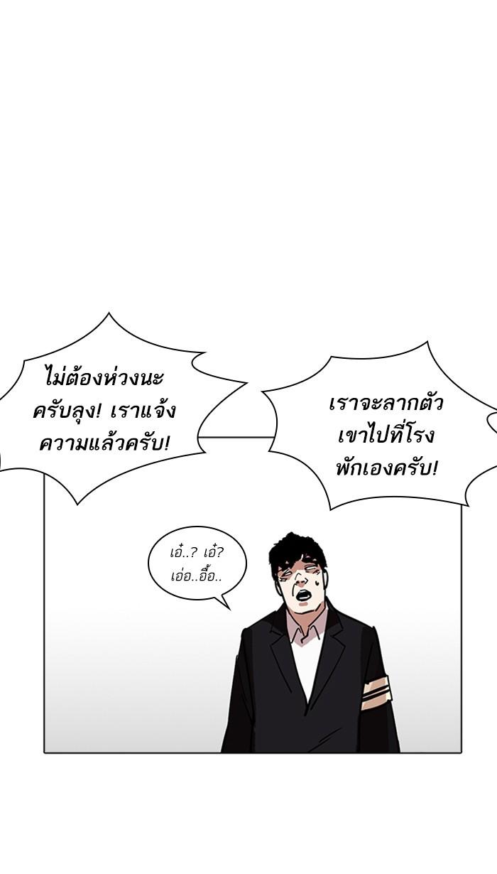 Lookism ตอนที่ 222 page 61