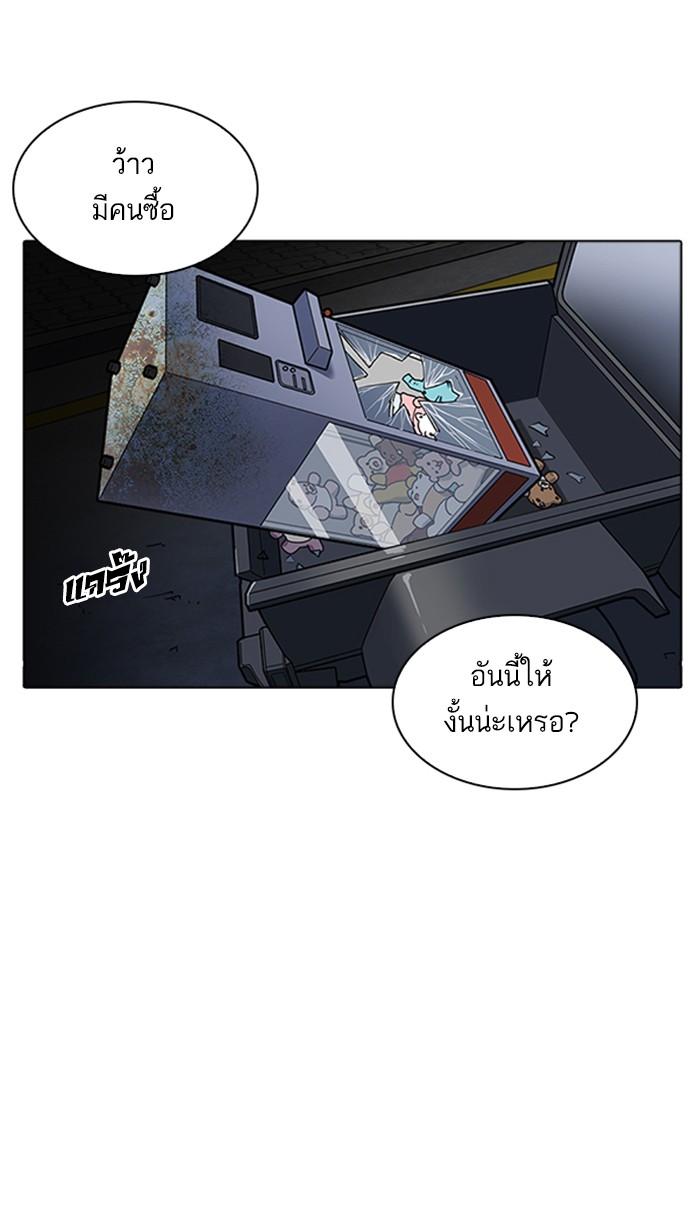 Lookism ตอนที่ 222 page 68