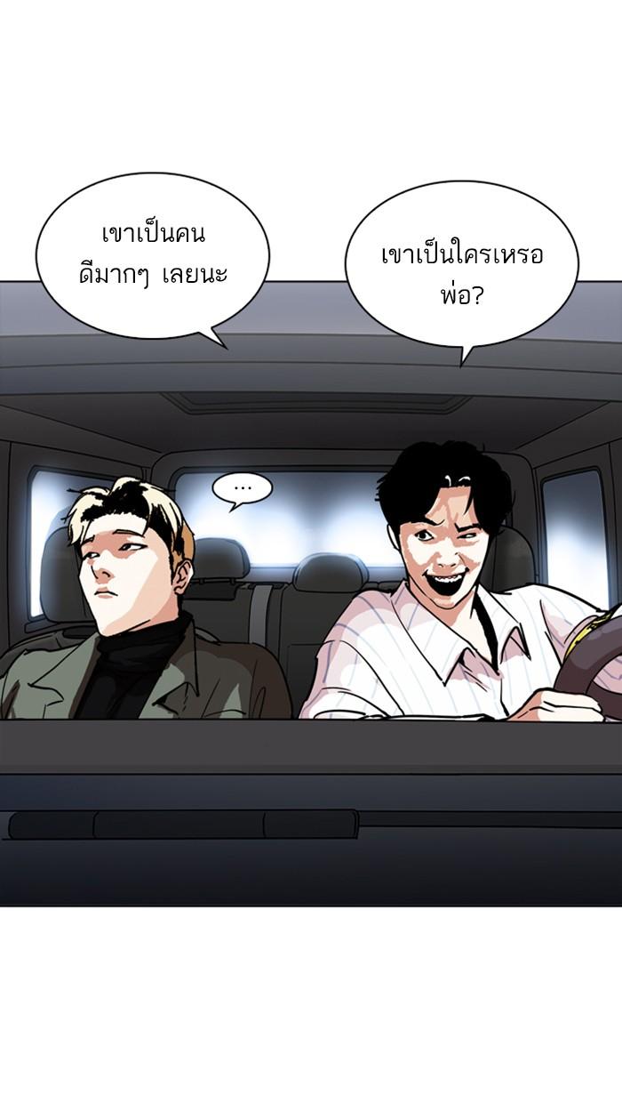 Lookism ตอนที่ 222 page 69