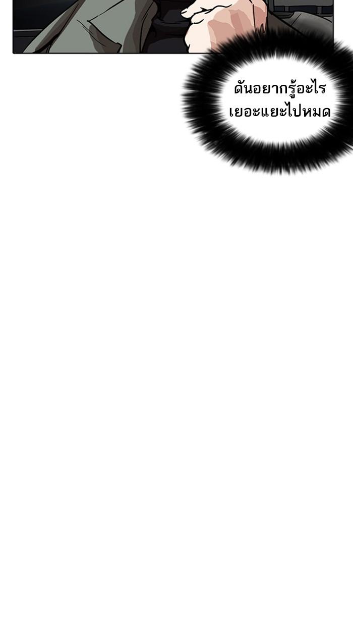 Lookism ตอนที่ 222 page 71