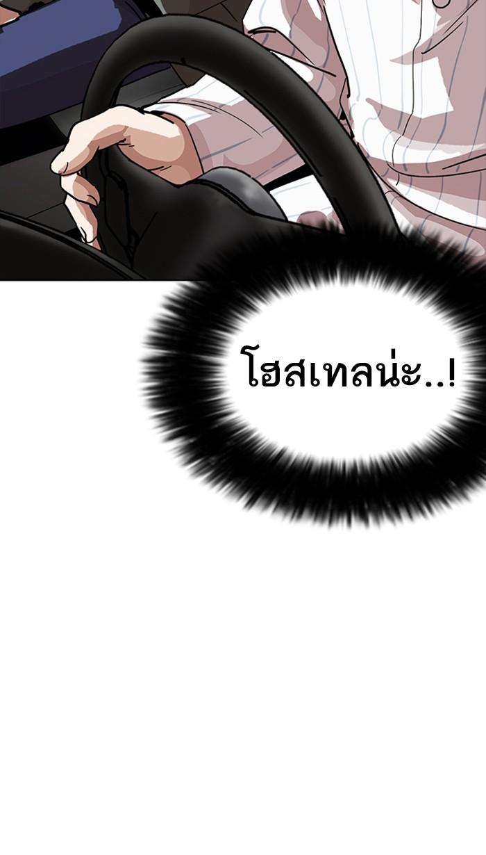 Lookism ตอนที่ 222 page 73
