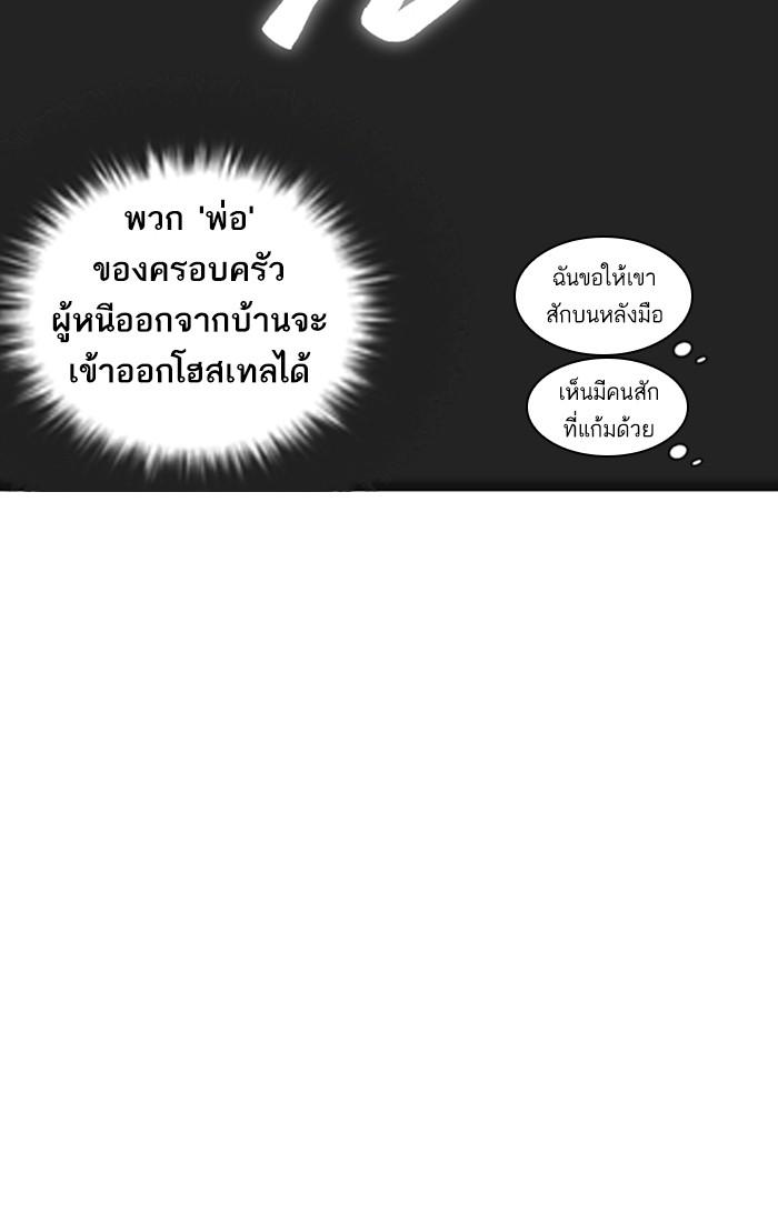 Lookism ตอนที่ 222 page 76