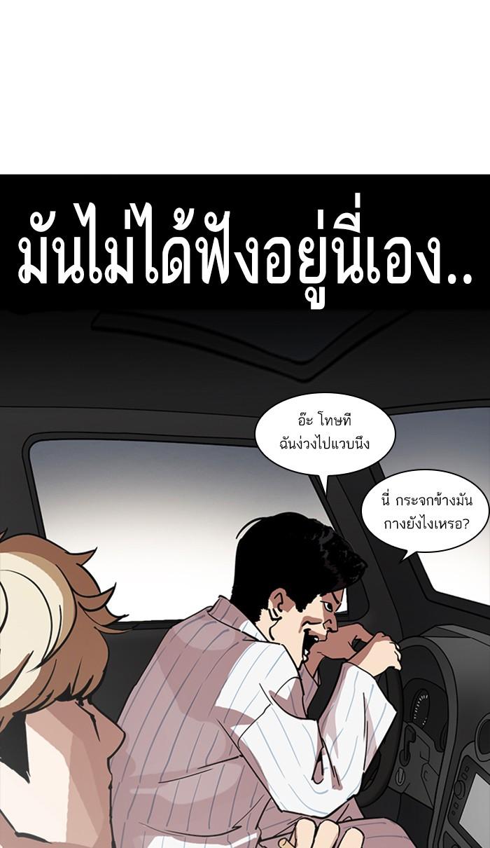 Lookism ตอนที่ 222 page 81