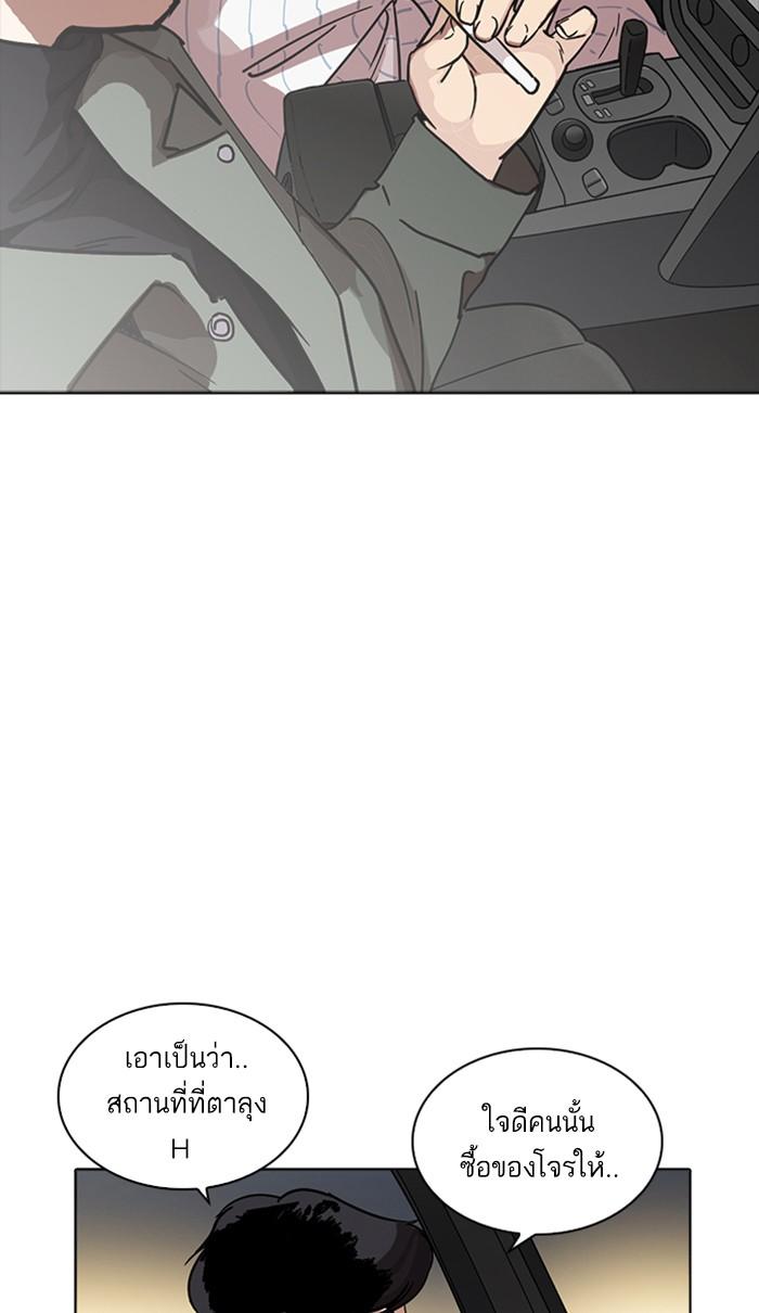 Lookism ตอนที่ 222 page 82