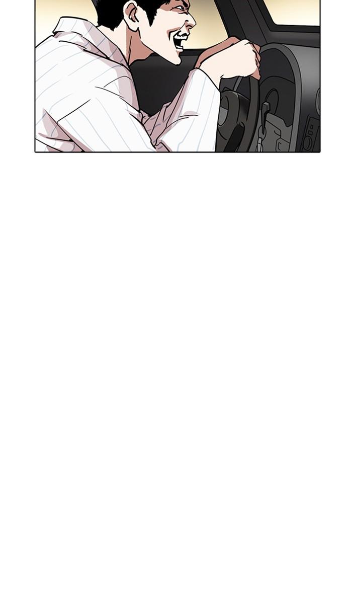 Lookism ตอนที่ 222 page 83