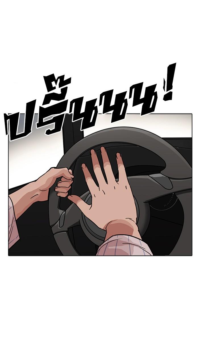 Lookism ตอนที่ 222 page 86